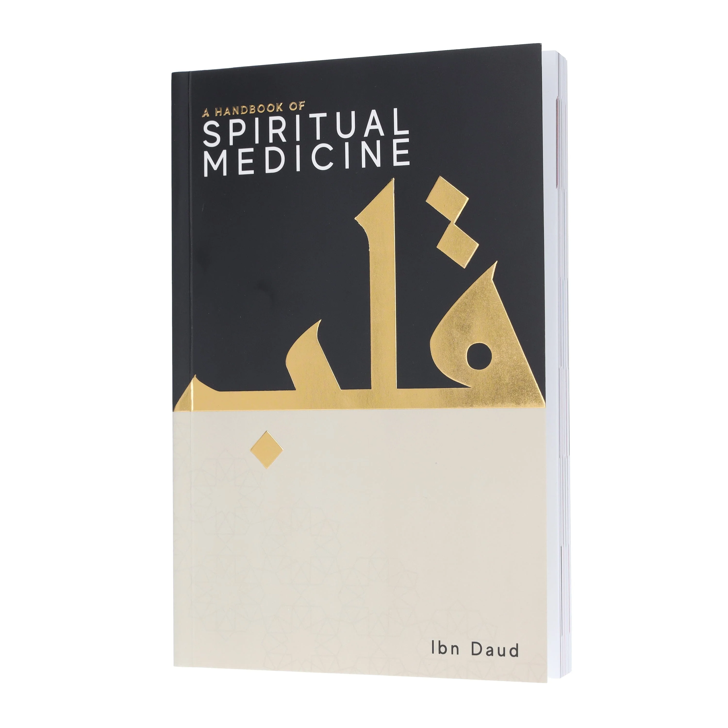 A Handbook of Spiritual Medicine by Ibn Daud - Non Fiction - Paperback - Image 4