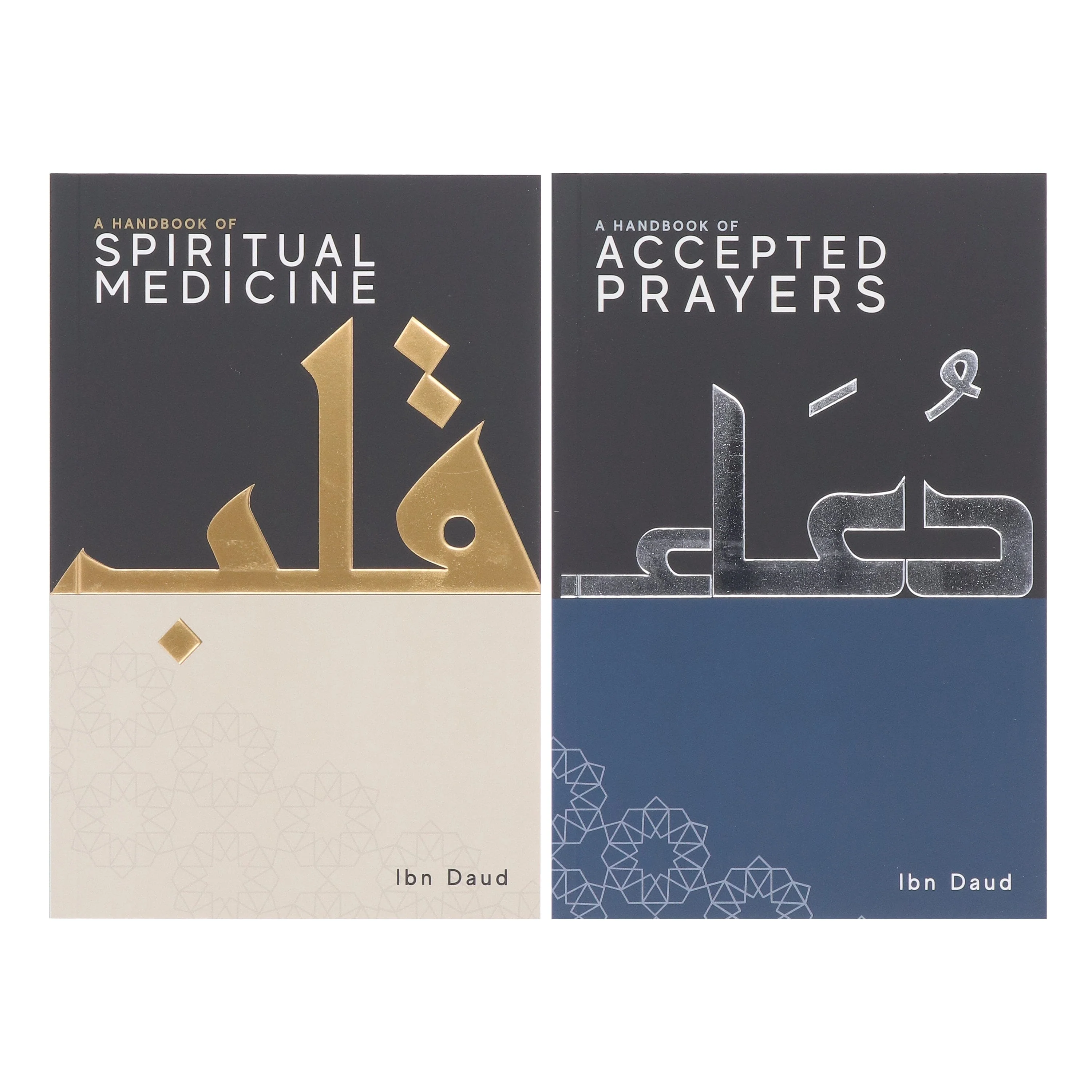 A Handbook Series of Spiritual Medicine & Accepted Prayers by Ibn Daud 2 Books Collection Box Set - Non Fiction - Paperback - Image 2