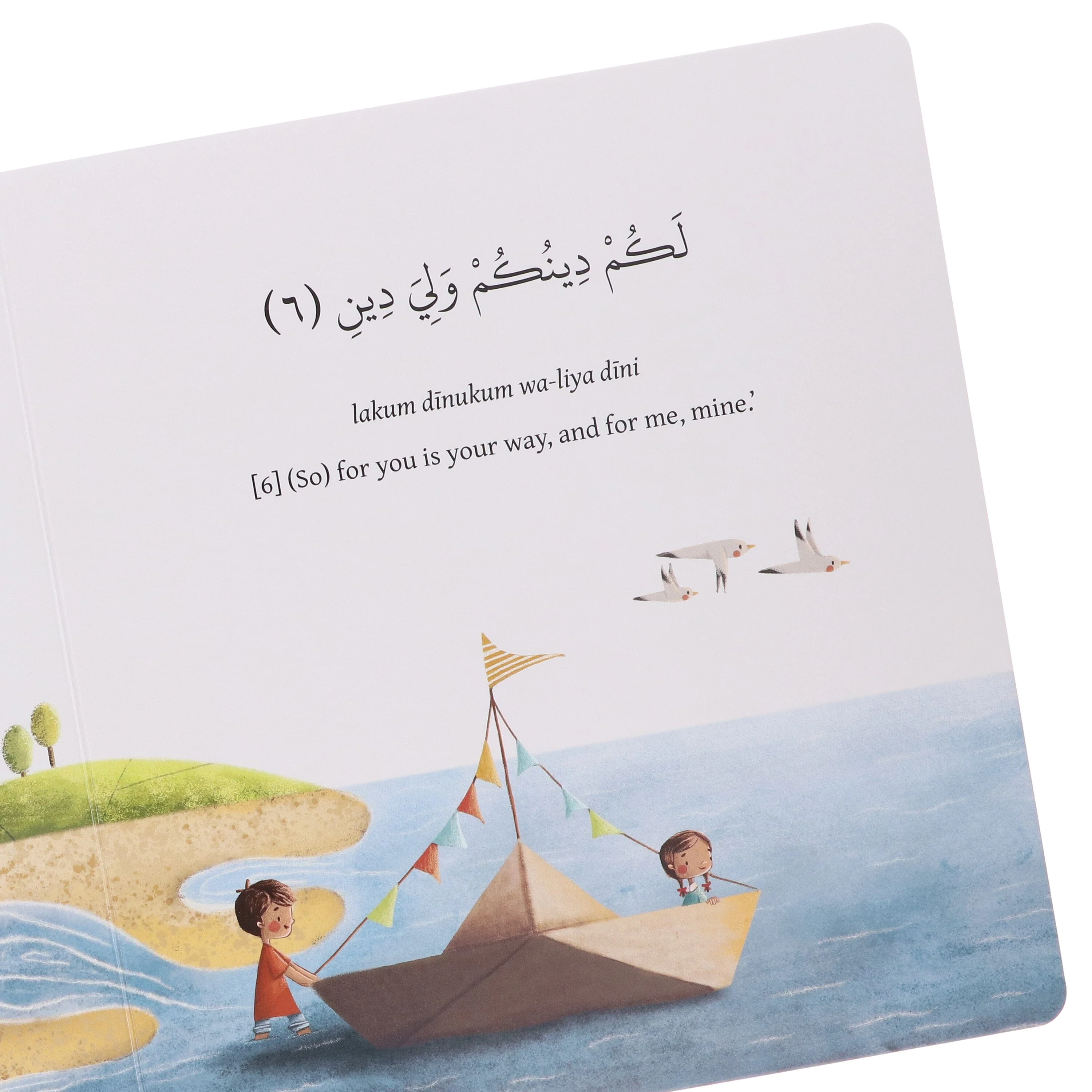 Let's Learn the 4 Quls: A Sound Book by Imam Suleymaan - Ages 4-7 - BoardBook - Image 5