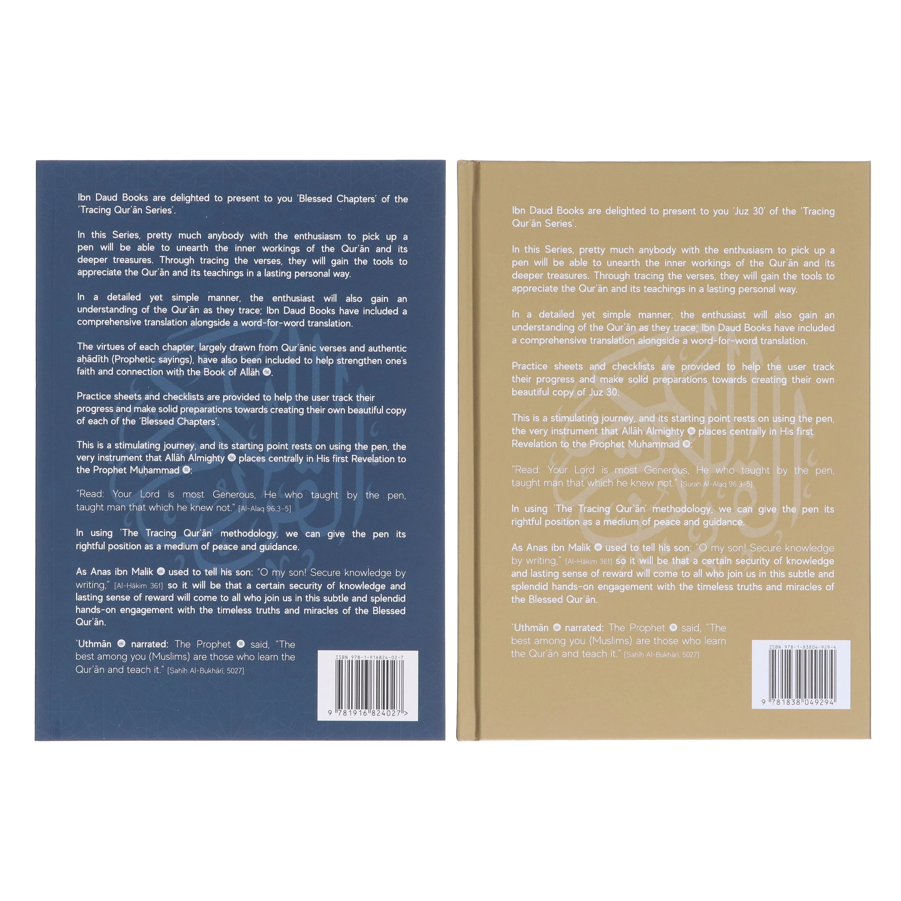 The Tracing Quran: Word for Word Translation by Ibn Daud: 2 Books Collection Set - Non Fiction - Paperback/Hardback - Image 3