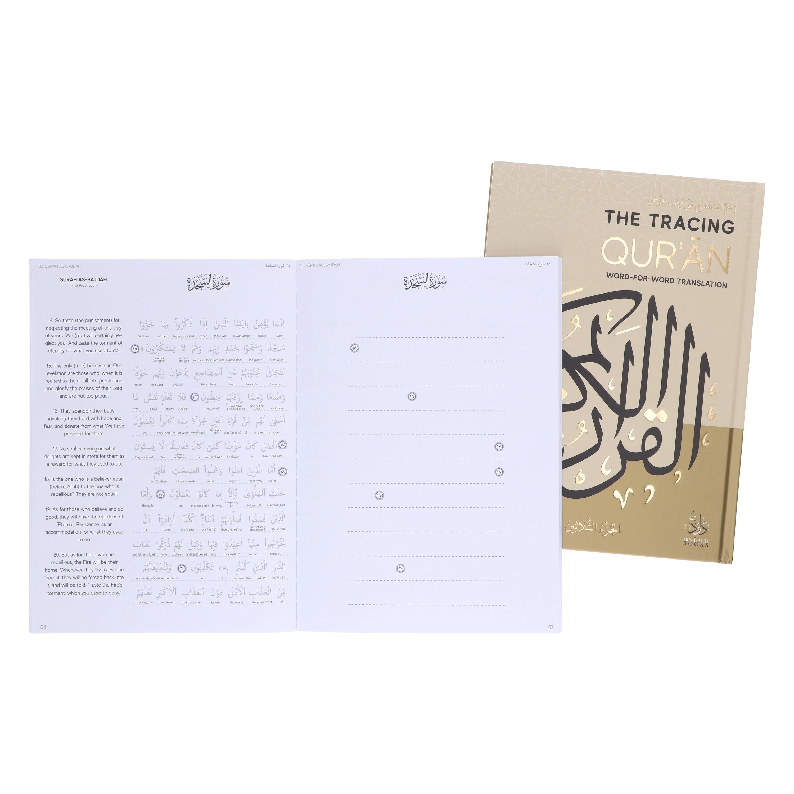 The Tracing Quran: Word for Word Translation by Ibn Daud: 2 Books Collection Set - Non Fiction - Paperback/Hardback - Image 7